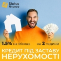 Гроші під заставу нерухомості під 1,5% на місяць Київ.