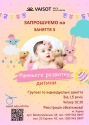 Ранній розвиток дітей від 1,5 до 2,5 років