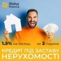 Отримайте вигідний кредит під заставу нерухомості в Києві.