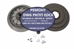 Ремонтуємо роботизовані коробки Powershift DCT451 # Renault ESPACE DW6-003 EDC # 320108868R  # 313C8