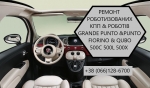 Ремонт роботизованих КПП Fiat Punto # Doblo# Lancia #55222264, 55203408, 71749666, 71732923, 7173292