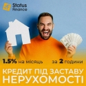 Доступні кредити у Києві під заставу нерухомості.