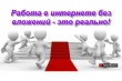 Набор текста без вложений
