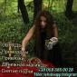 Услуги таролога. Магические обряды.