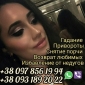 Магическая помощь. Сильная ясновидящая.