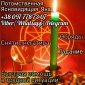 Магическая помощь. Гадание. Обряды.