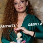 Магическая помощь в Киеве. Обряды любовные.