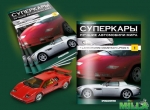 Супер кары)