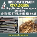 Доска столярная 2015 Сухая сосна, ольха Киев