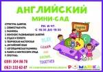 Объявляется набор деток от 6 лет в группу Мини сад