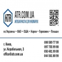 Запчасти из Германии Online опт розница Киев