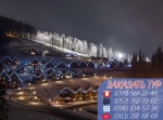 Карпаты на Новый Год и Рождество 2016 из Харькова
