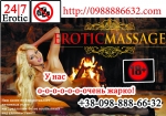 Мужской досуг в элитном салоне эро массажа «Bourgeois»