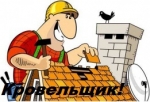 Ремонт крыш 0633267034   0991861463