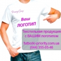 Рекламный текстиль 2016 с логотипом Вашей компании