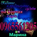 Гадание и предсказание судьбы