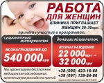 Клініка сурогатного материнства пропонує співпрацю
