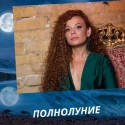 Обряды и ритуалы в полнолуние