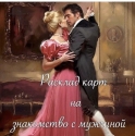 Сильная гадалка в Киеве