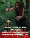 Денежная магия. Гадание на расстоянии. Приворот на любовь.