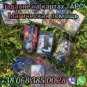 Гадание на будущее. Гадание на воске.