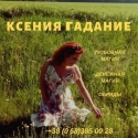 Таролог Киев. Услуги таролога.
