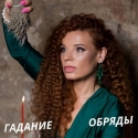 Точное гадание на картах Таро.