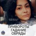 Приворот на Девушку Киев. Отворот от Соперницы Киев.