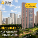 Кредит під заставу будинку під 1,5% на місяць.
