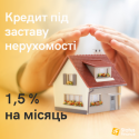 Кредит під заставу житла без поручителів.